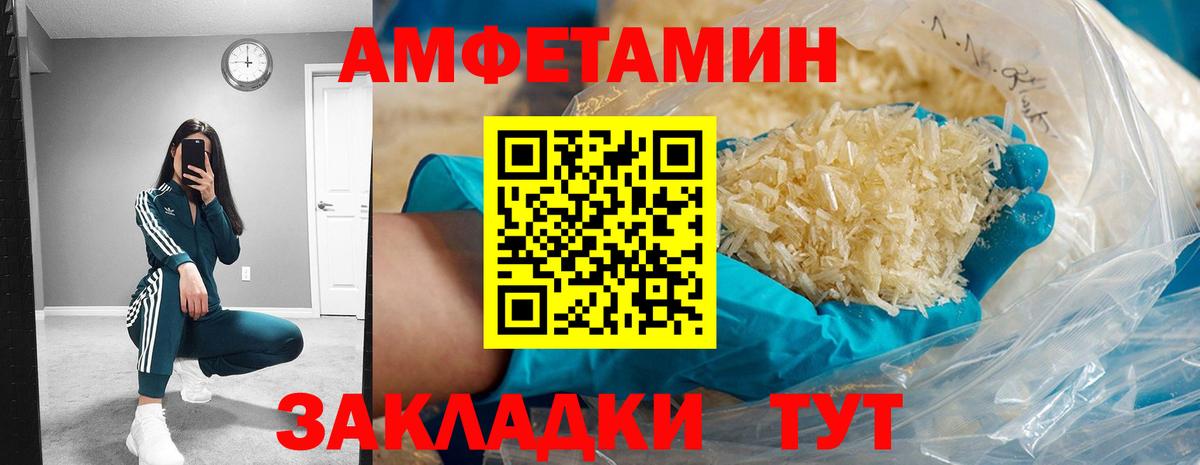 АМФЕТАМИН Розовый Россия
