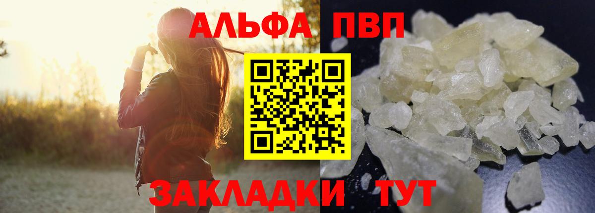 APVP СК  Вход с VPN  Alfa_PVP VHQ  А ПВП  Россия 