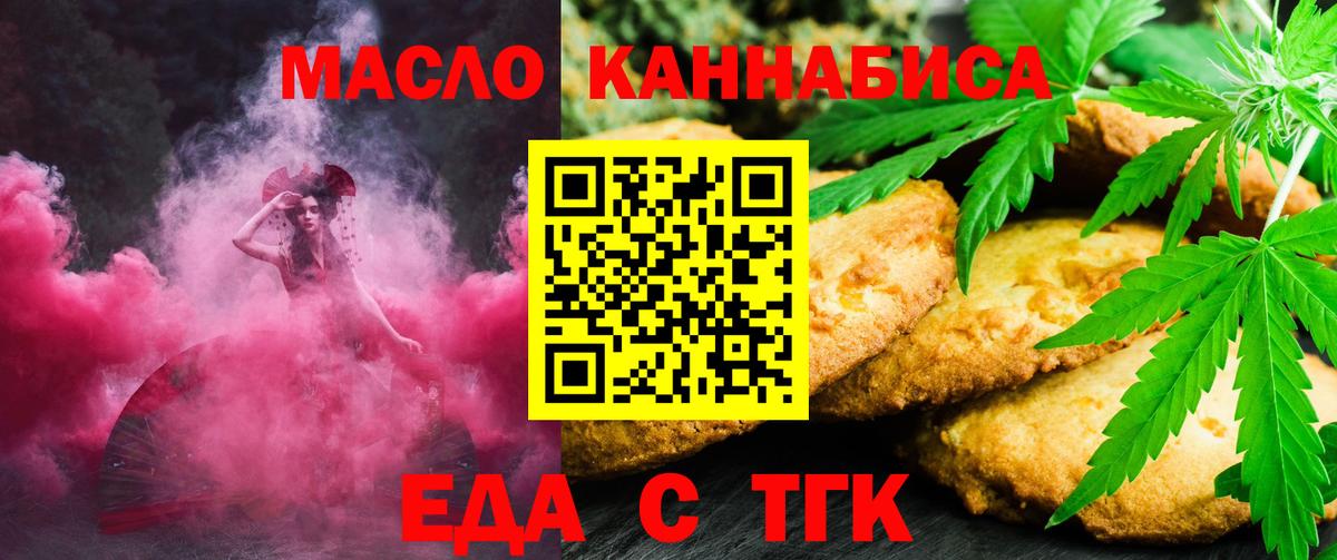 Canna-Cookies марихуана  Вход с VPN  Россия 