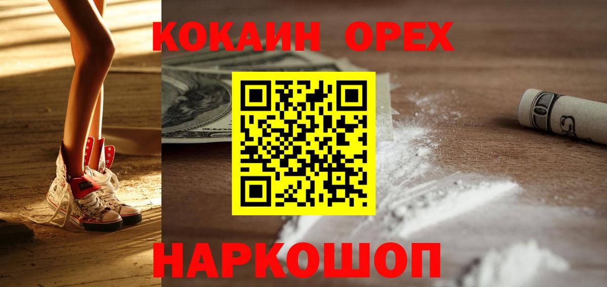 Cocaine 97% Россия