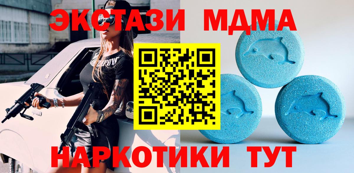 Ecstasy TESLA  mega ссылка  Россия  Вход с VPN 