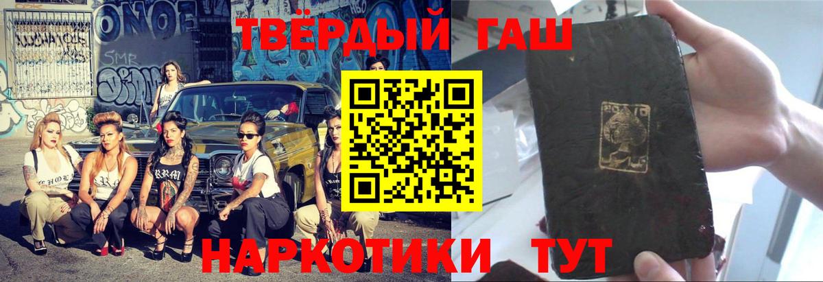 ГАШИШ Premium  Вход с VPN  Россия  ГАШИШ 40% ТГК 