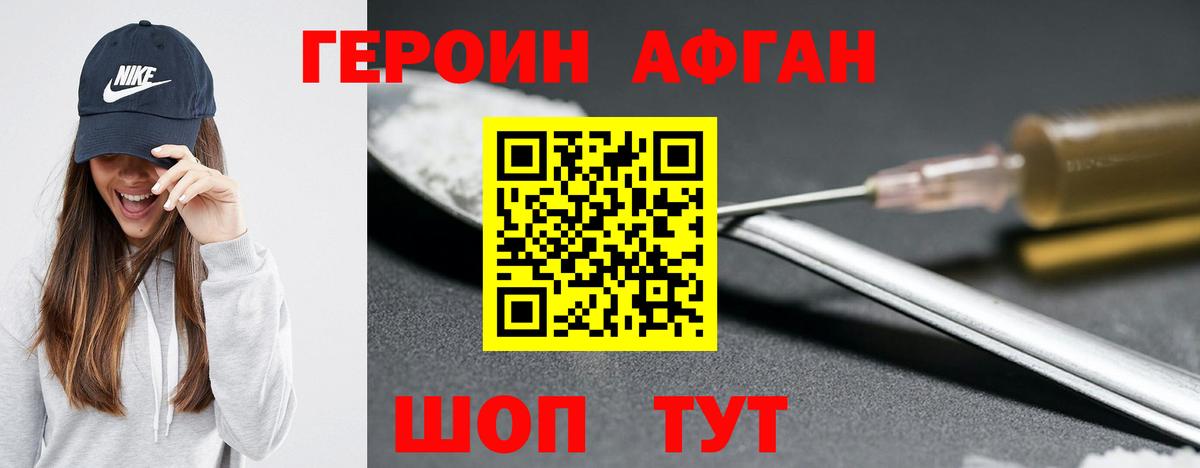 ГЕРОИН Heroin Россия