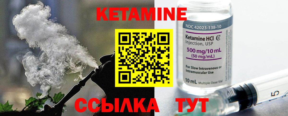 КЕТАМИН ketamine Россия