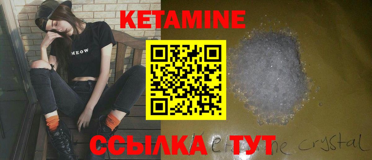 Россия  КЕТАМИН VHQ  Вход с VPN 