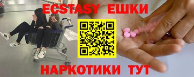 эйфоретик Севастополь
