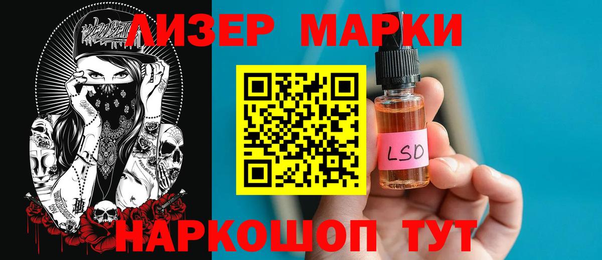 LSD-25 экстази ecstasy Россия
