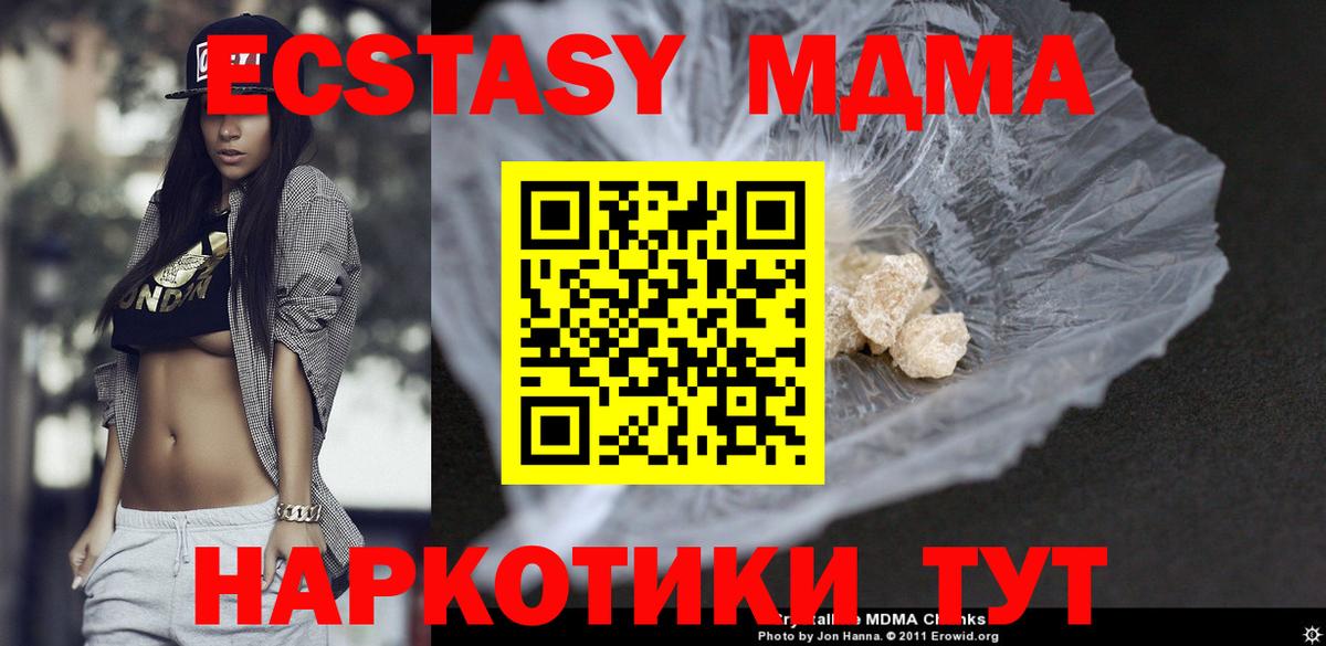 МДМА молли  МДМА crystal  MDMA  Вход с VPN  Россия 