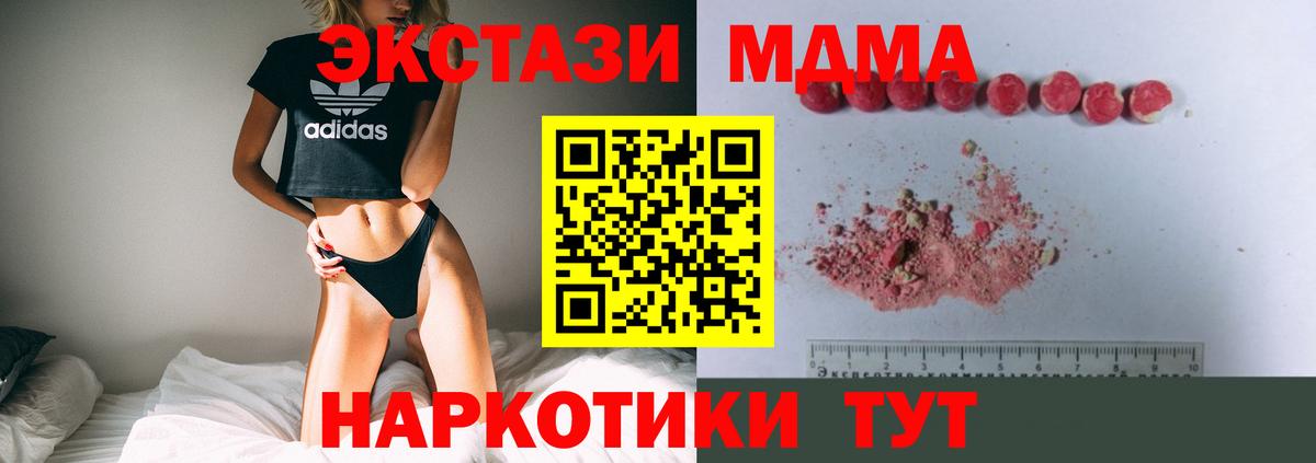 МДМА молли Россия