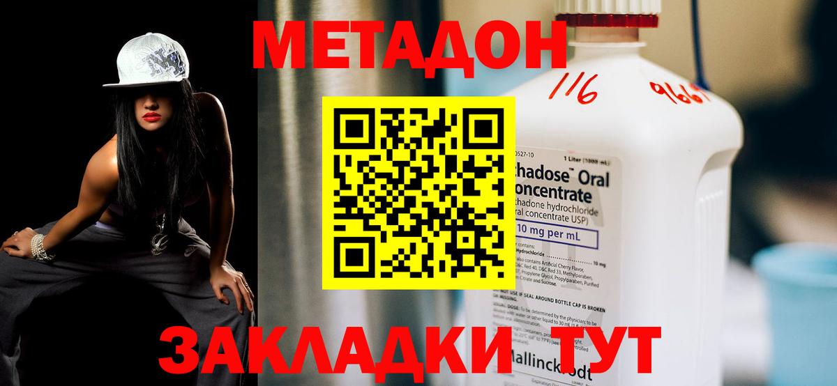 мега рабочий сайт  МЕТАДОН methadone  Вход с VPN  Россия 