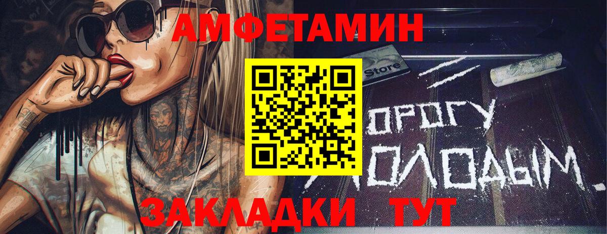 Первитин мет  Вход с VPN  Россия 