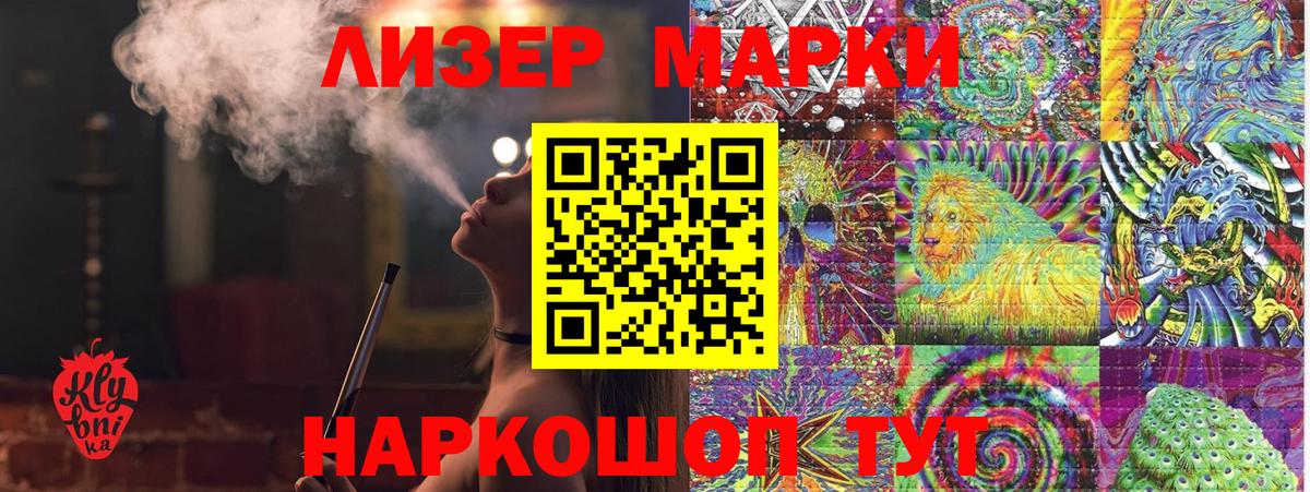 Наркотические марки 1,8мг Россия
