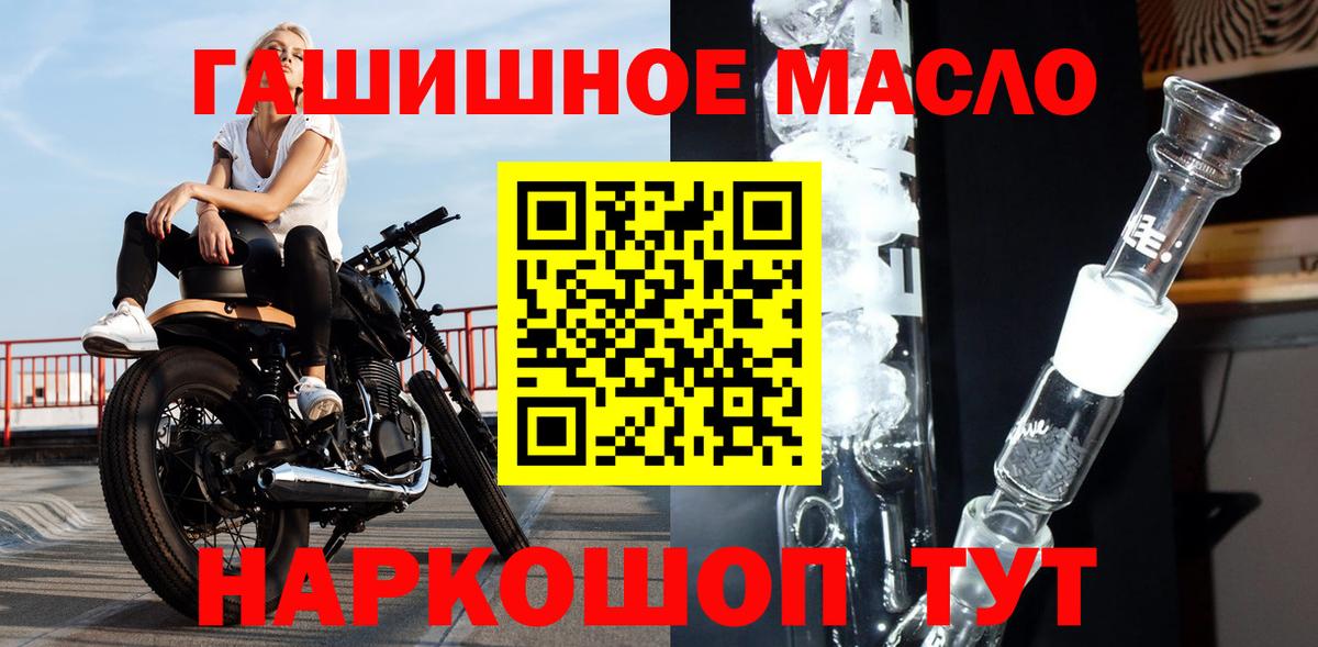 ТГК THC oil Россия