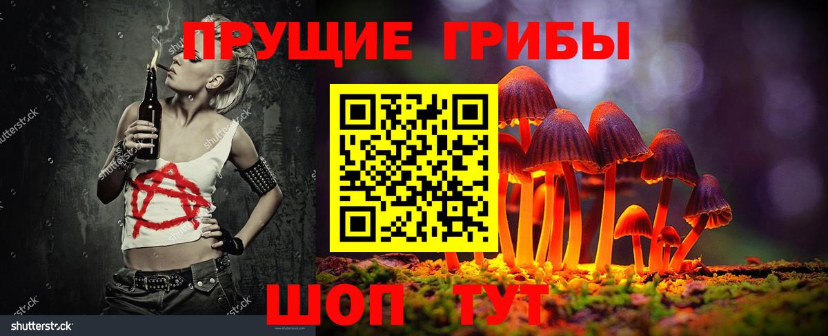 Псилоцибиновые грибы ЛСД  Вход с VPN  наркота  Россия 